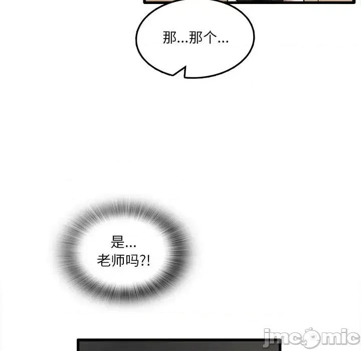 实习老师好麻烦 实习老师住我家-第 6 话 第5页