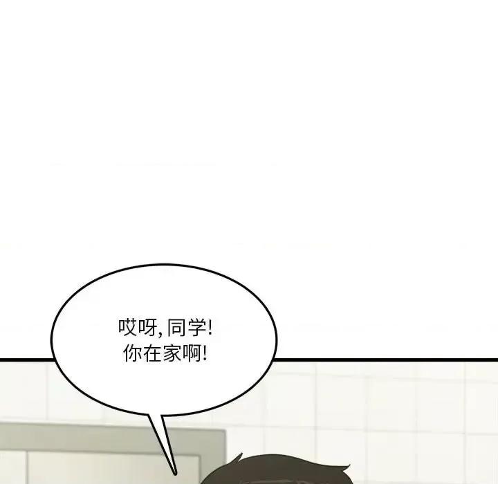 实习老师好麻烦 实习老师住我家-第 6 话 第14页