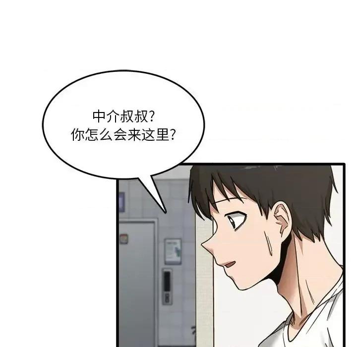 实习老师好麻烦 实习老师住我家-第 6 话 第16页