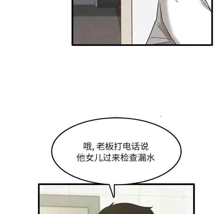 实习老师好麻烦 实习老师住我家-第 6 话 第17页