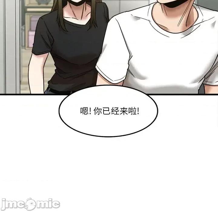 实习老师好麻烦 实习老师住我家-第 6 话 第20页