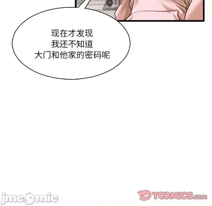 实习老师好麻烦 实习老师住我家-第 6 话 第45页