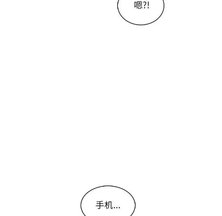 实习老师好麻烦 实习老师住我家-第 6 话 第47页