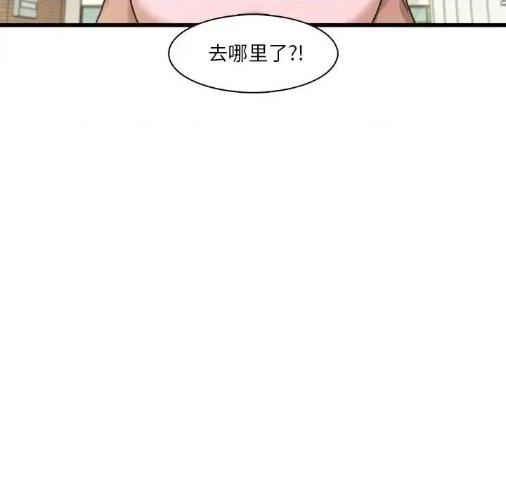 实习老师好麻烦 实习老师住我家-第 6 话 第49页