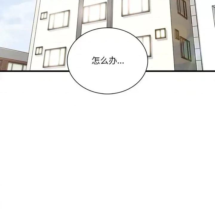 实习老师好麻烦 实习老师住我家-第 6 话 第52页