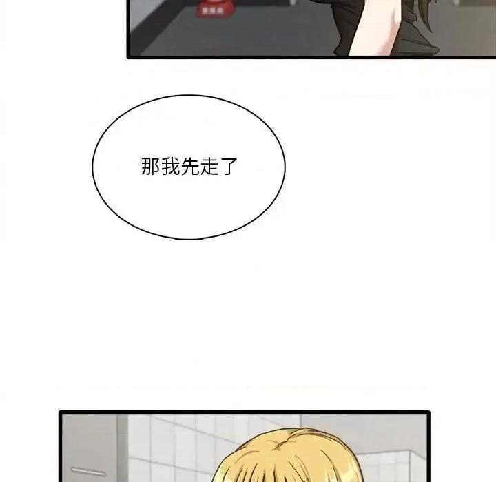 实习老师好麻烦 实习老师住我家-第 6 话 第58页
