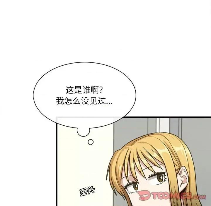 实习老师好麻烦 实习老师住我家-第 6 话 第66页