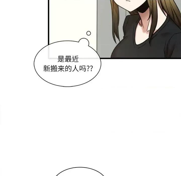实习老师好麻烦 实习老师住我家-第 6 话 第67页
