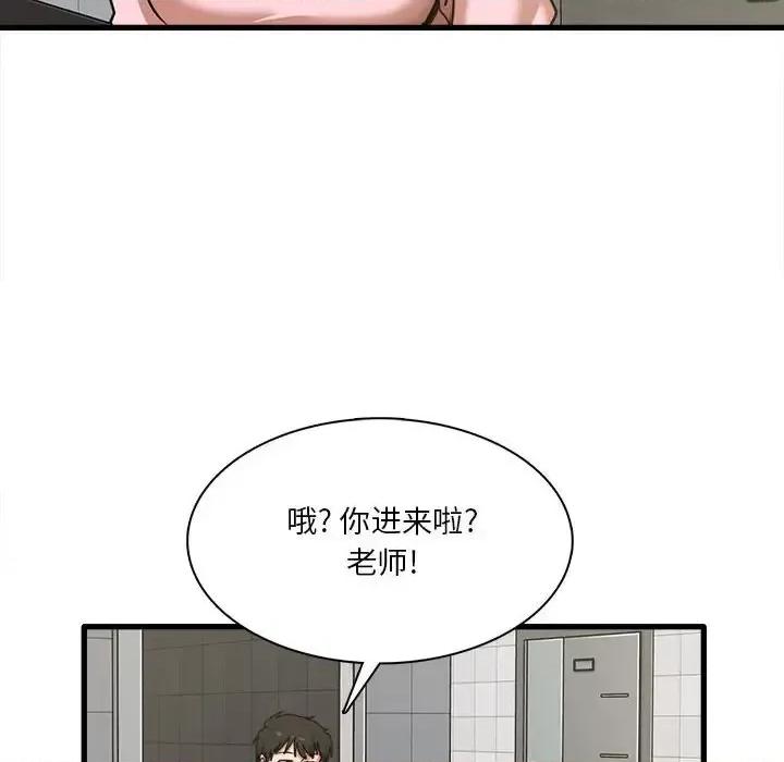 实习老师好麻烦 实习老师住我家-第 6 话 第69页