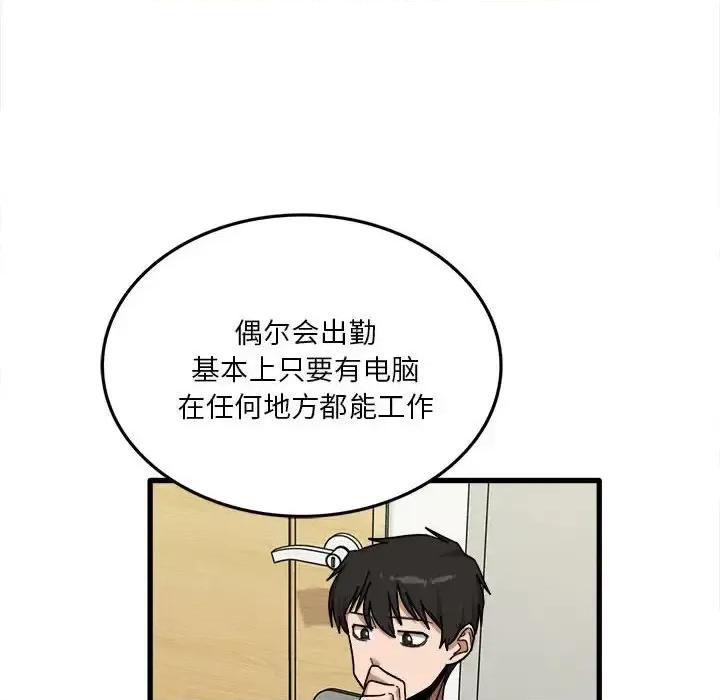 实习老师好麻烦 实习老师住我家-第 6 话 第93页