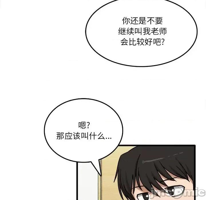 实习老师好麻烦 实习老师住我家-第 6 话 第100页