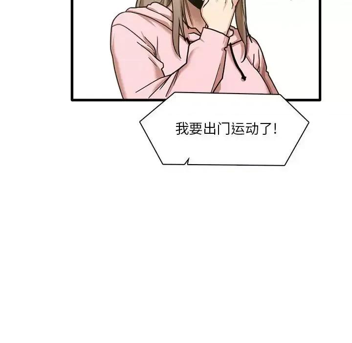 实习老师好麻烦 实习老师住我家-第 6 话 第113页