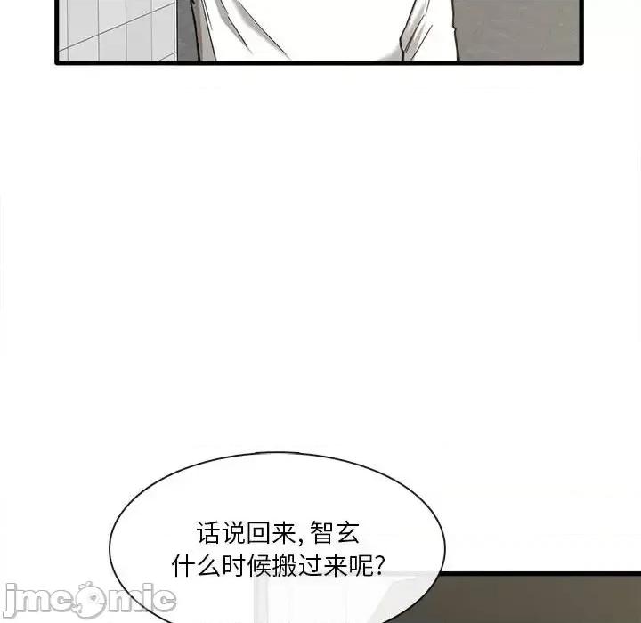 实习老师好麻烦 实习老师住我家-第 6 话 第115页