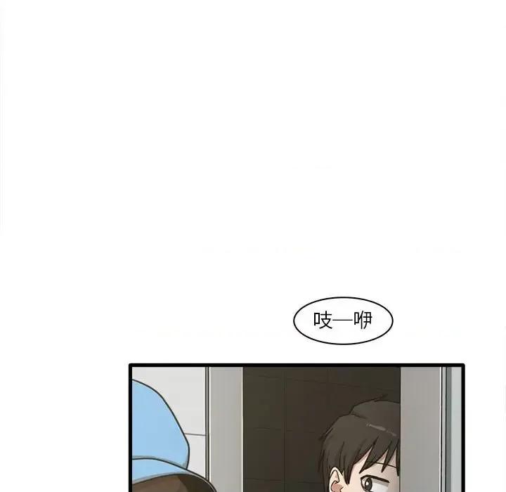 实习老师好麻烦 实习老师住我家-第 6 话 第123页