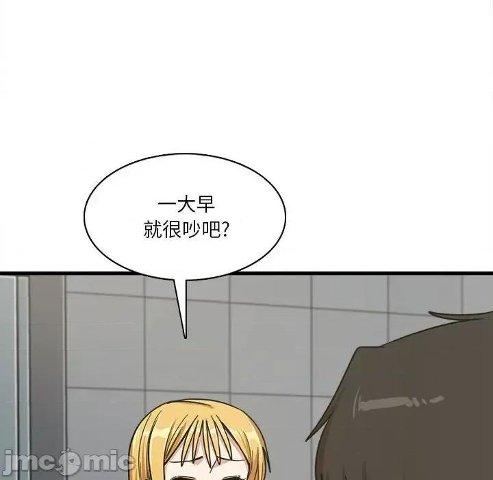 实习老师好麻烦 实习老师住我家-第 6 话 第125页