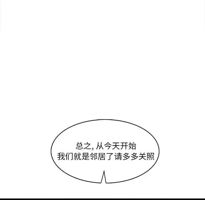 实习老师好麻烦 实习老师住我家-第 6 话 第127页