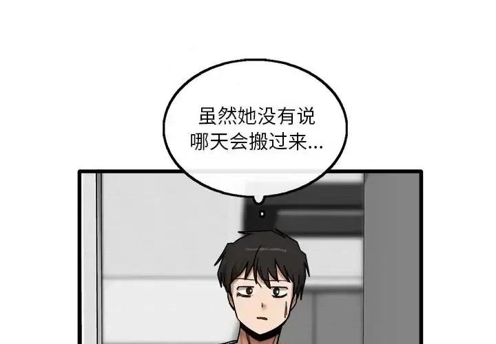 实习老师好麻烦 实习老师住我家-第 7 话 第1页