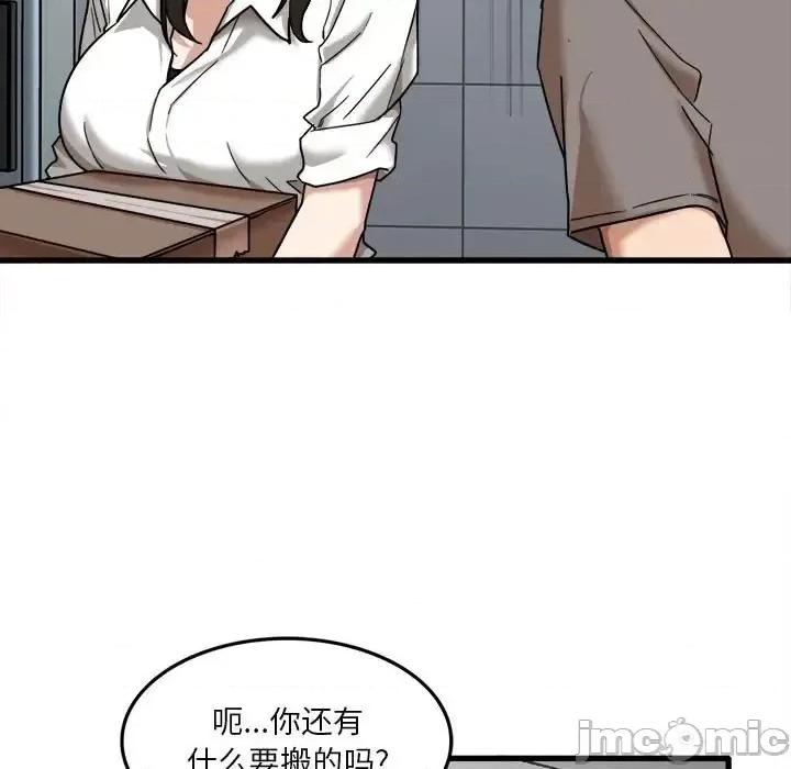 实习老师好麻烦 实习老师住我家-第 7 话 第5页