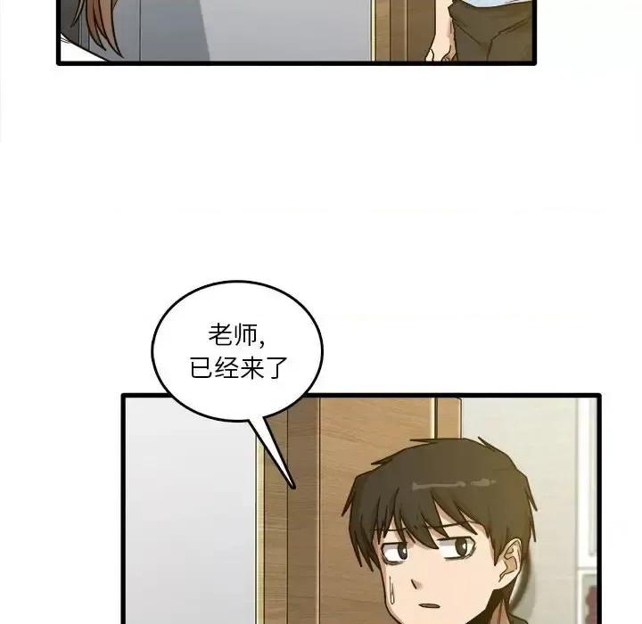 实习老师好麻烦 实习老师住我家-第 7 话 第18页