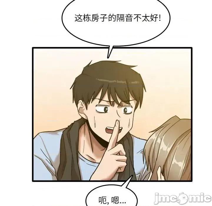 实习老师好麻烦 实习老师住我家-第 7 话 第25页