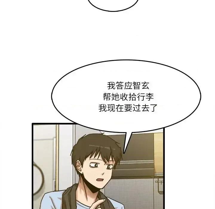 实习老师好麻烦 实习老师住我家-第 7 话 第26页