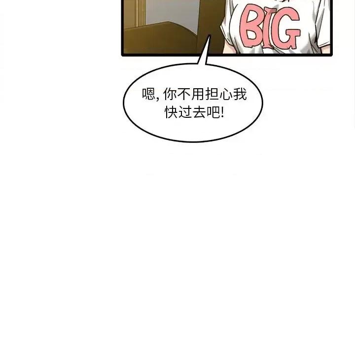 实习老师好麻烦 实习老师住我家-第 7 话 第28页