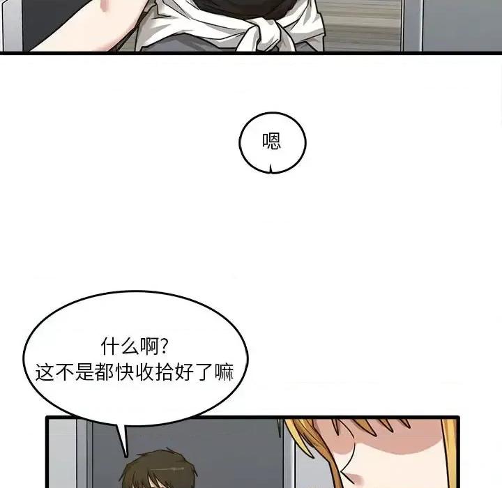 实习老师好麻烦 实习老师住我家-第 7 话 第33页