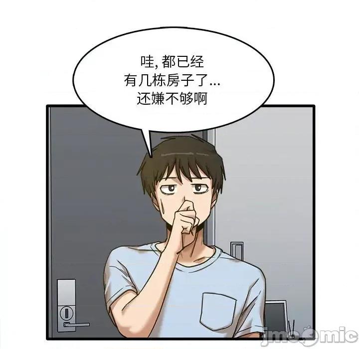 实习老师好麻烦 实习老师住我家-第 7 话 第35页