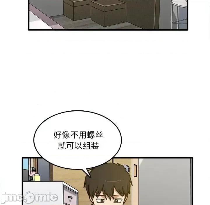 实习老师好麻烦 实习老师住我家-第 7 话 第45页