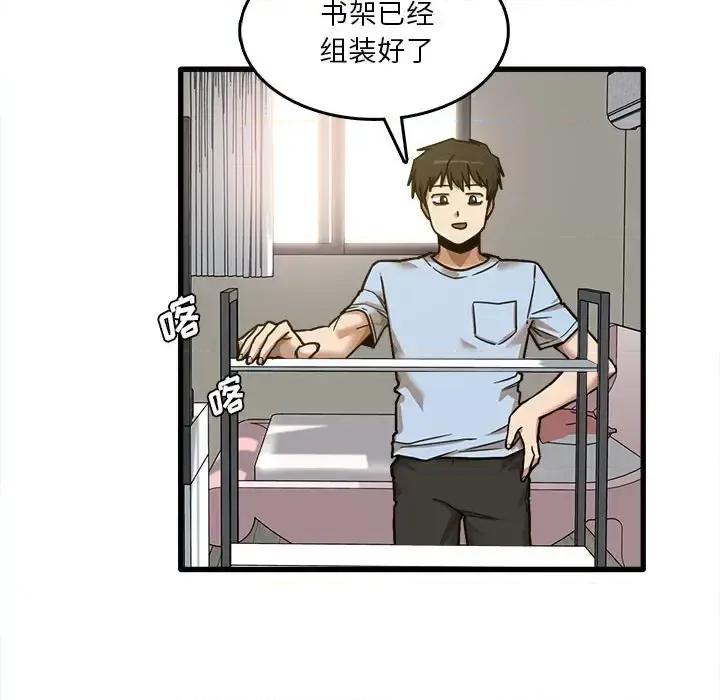 实习老师好麻烦 实习老师住我家-第 7 话 第53页