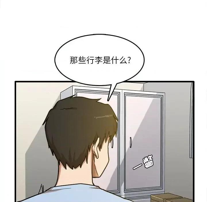 实习老师好麻烦 实习老师住我家-第 7 话 第54页