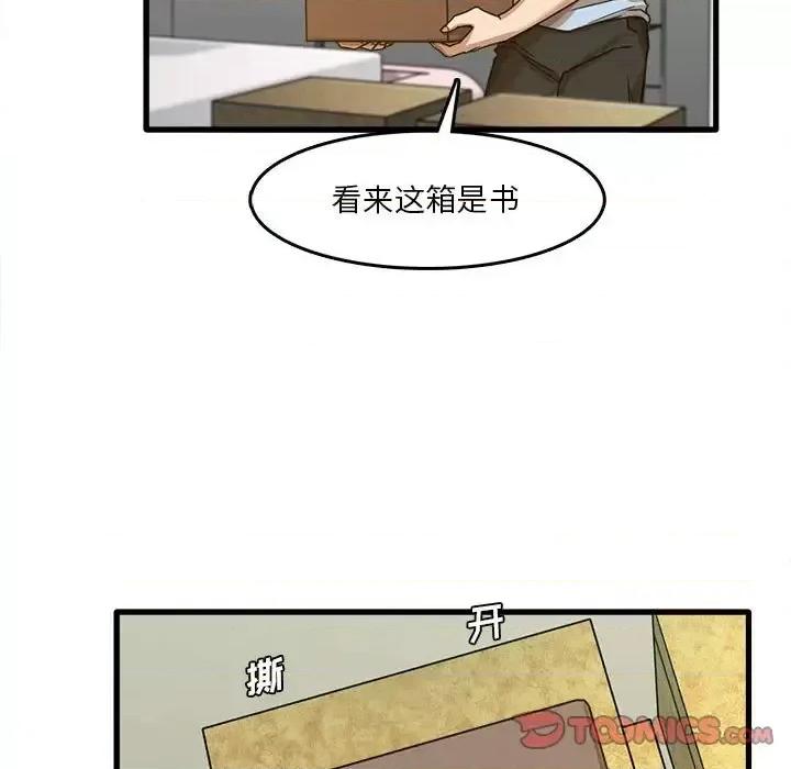 实习老师好麻烦 实习老师住我家-第 7 话 第56页