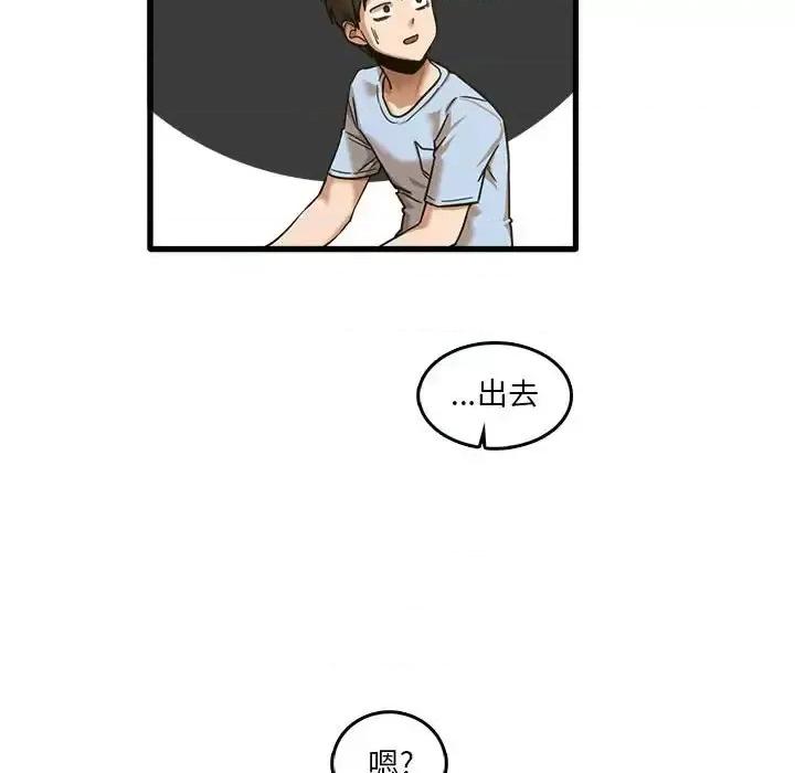 实习老师好麻烦 实习老师住我家-第 7 话 第68页