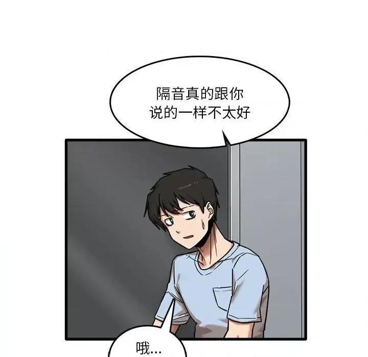 实习老师好麻烦 实习老师住我家-第 7 话 第77页