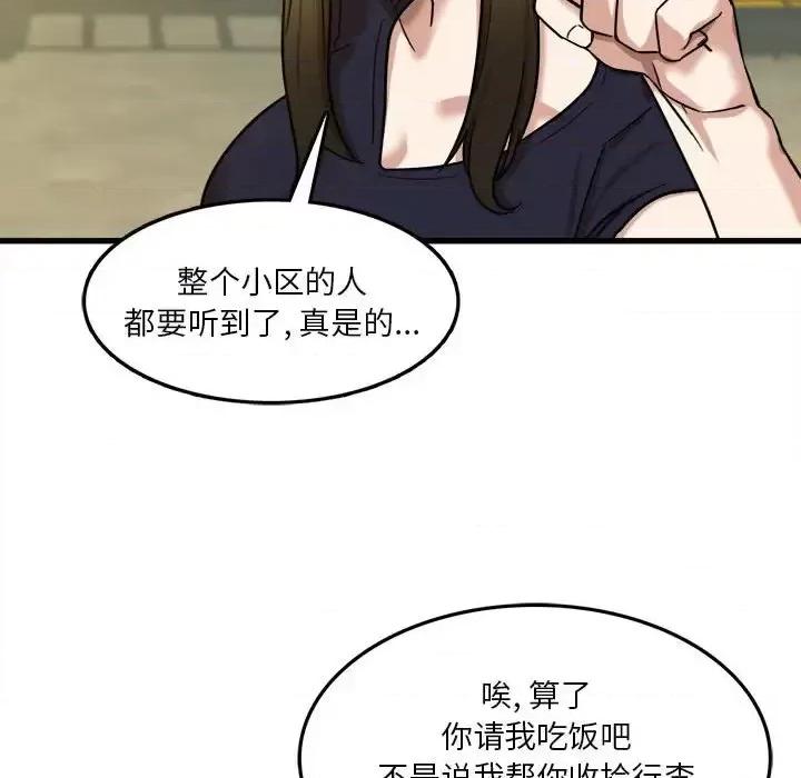 实习老师好麻烦 实习老师住我家-第 7 话 第107页