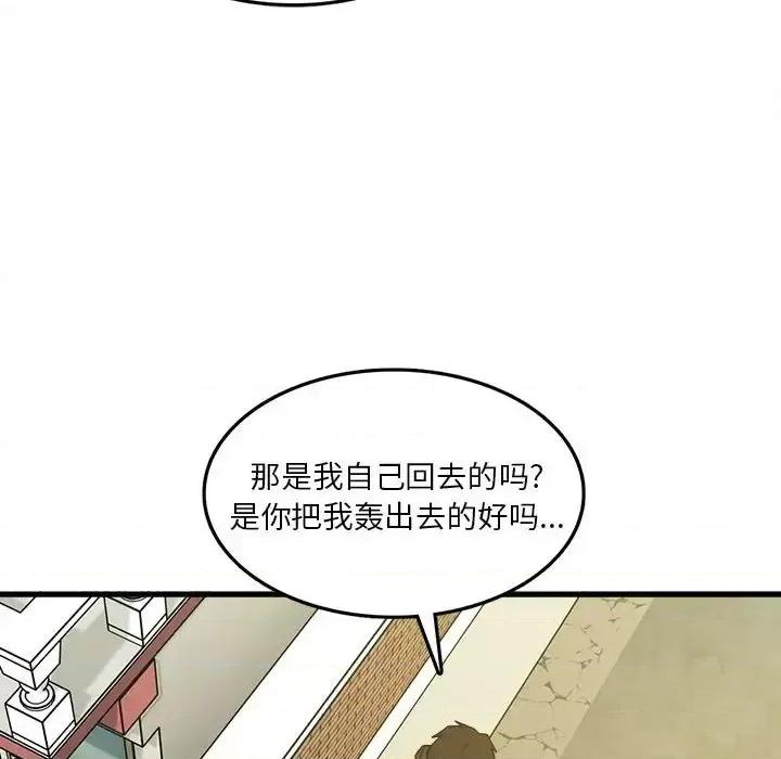实习老师好麻烦 实习老师住我家-第 7 话 第109页