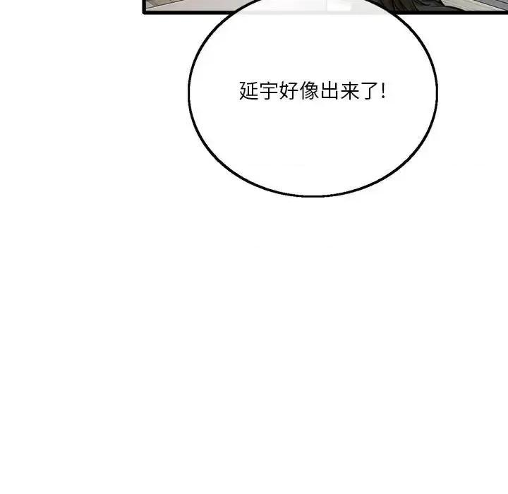 实习老师好麻烦 实习老师住我家-第 8 话 第17页