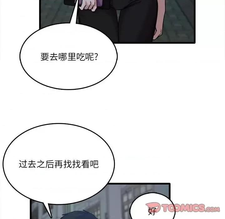 实习老师好麻烦 实习老师住我家-第 8 话 第22页