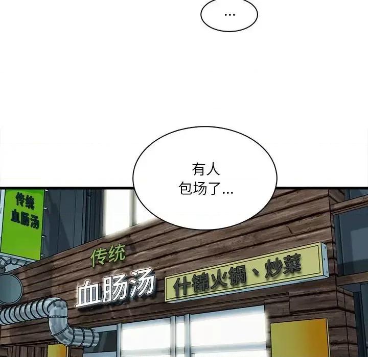 实习老师好麻烦 实习老师住我家-第 8 话 第32页