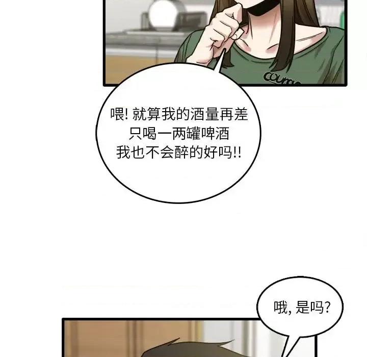 实习老师好麻烦 实习老师住我家-第 8 话 第49页