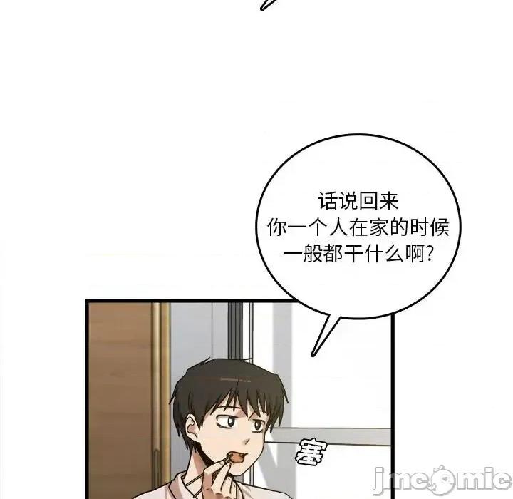 实习老师好麻烦 实习老师住我家-第 8 话 第55页