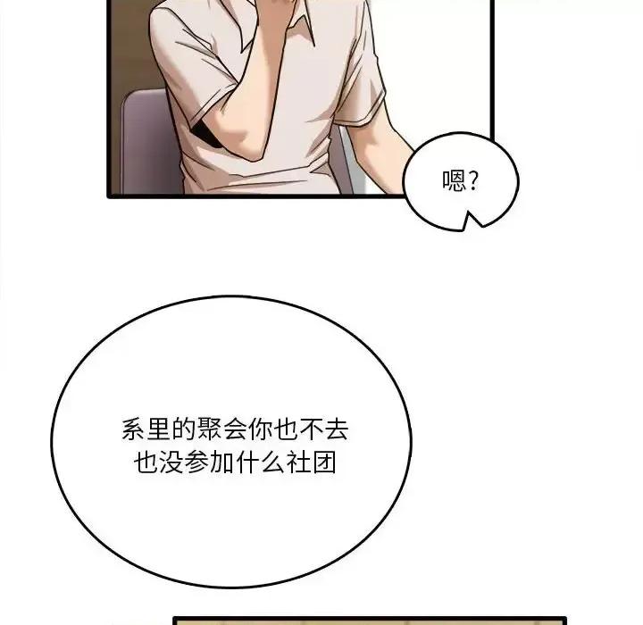 实习老师好麻烦 实习老师住我家-第 8 话 第56页