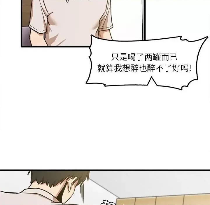 实习老师好麻烦 实习老师住我家-第 8 话 第103页