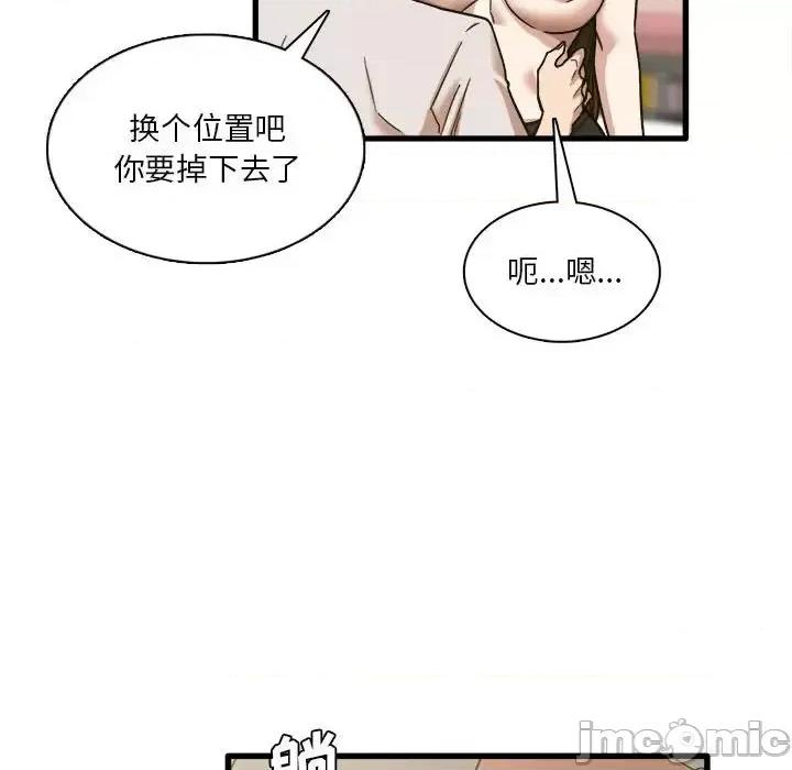 实习老师好麻烦 实习老师住我家-第 9 话 第60页