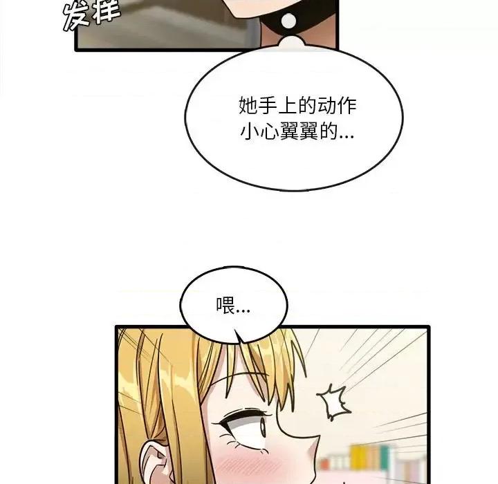 实习老师好麻烦 实习老师住我家-第 10 话 第9页