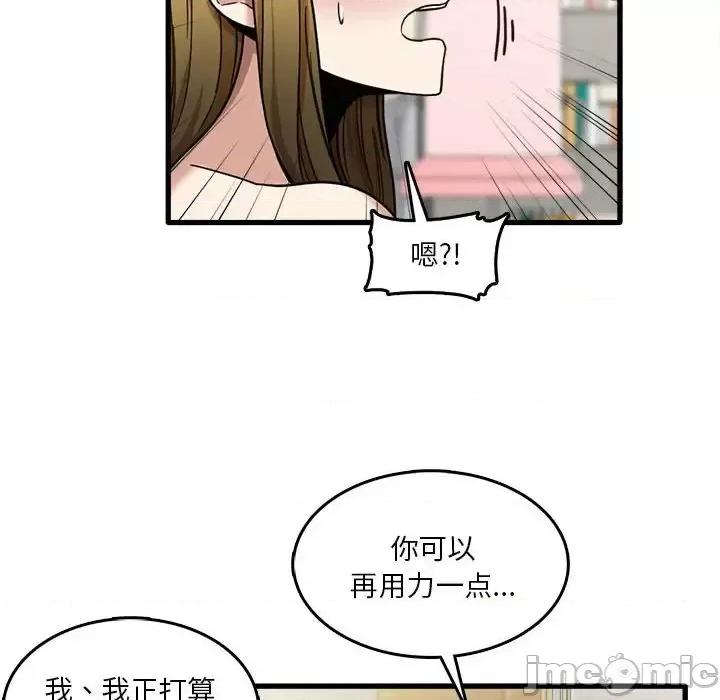 实习老师好麻烦 实习老师住我家-第 10 话 第10页