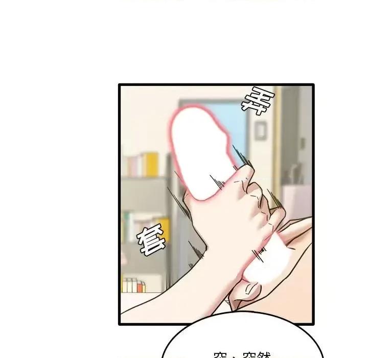 实习老师好麻烦 实习老师住我家-第 10 话 第12页