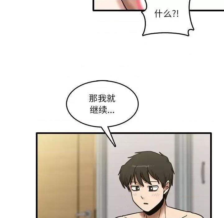实习老师好麻烦 实习老师住我家-第 10 话 第54页