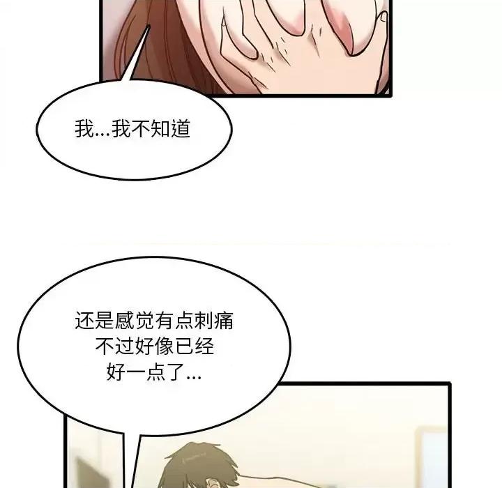 实习老师好麻烦 实习老师住我家-第 10 话 第74页