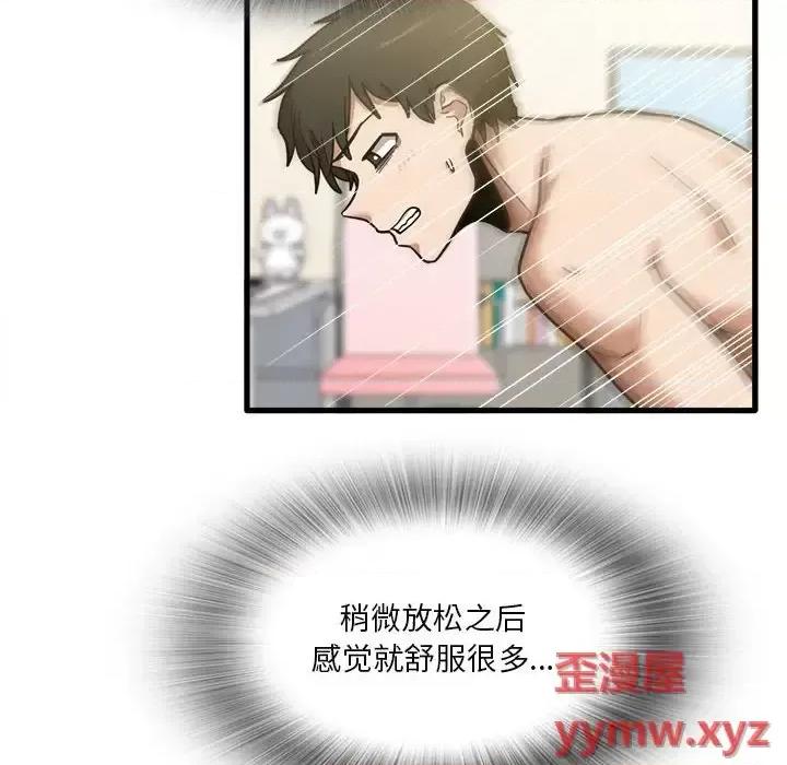 实习老师好麻烦 实习老师住我家-第 10 话 第84页